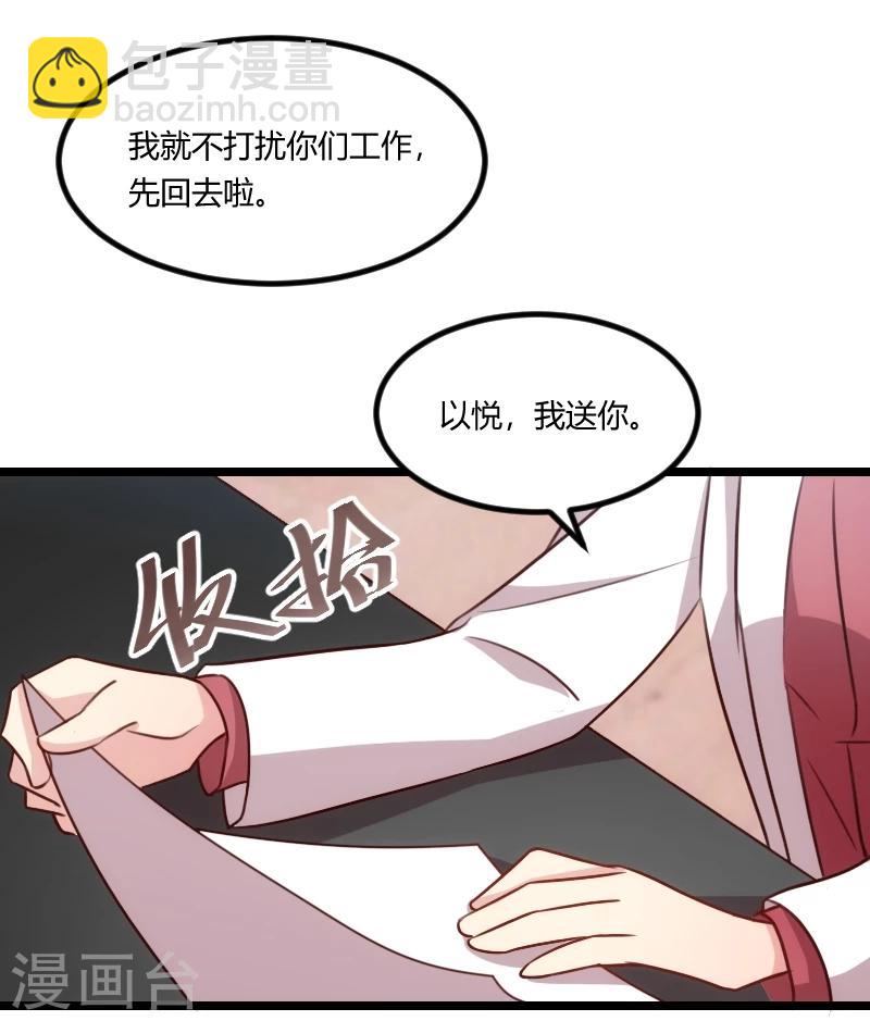第121话 我和小宝的幸运17
