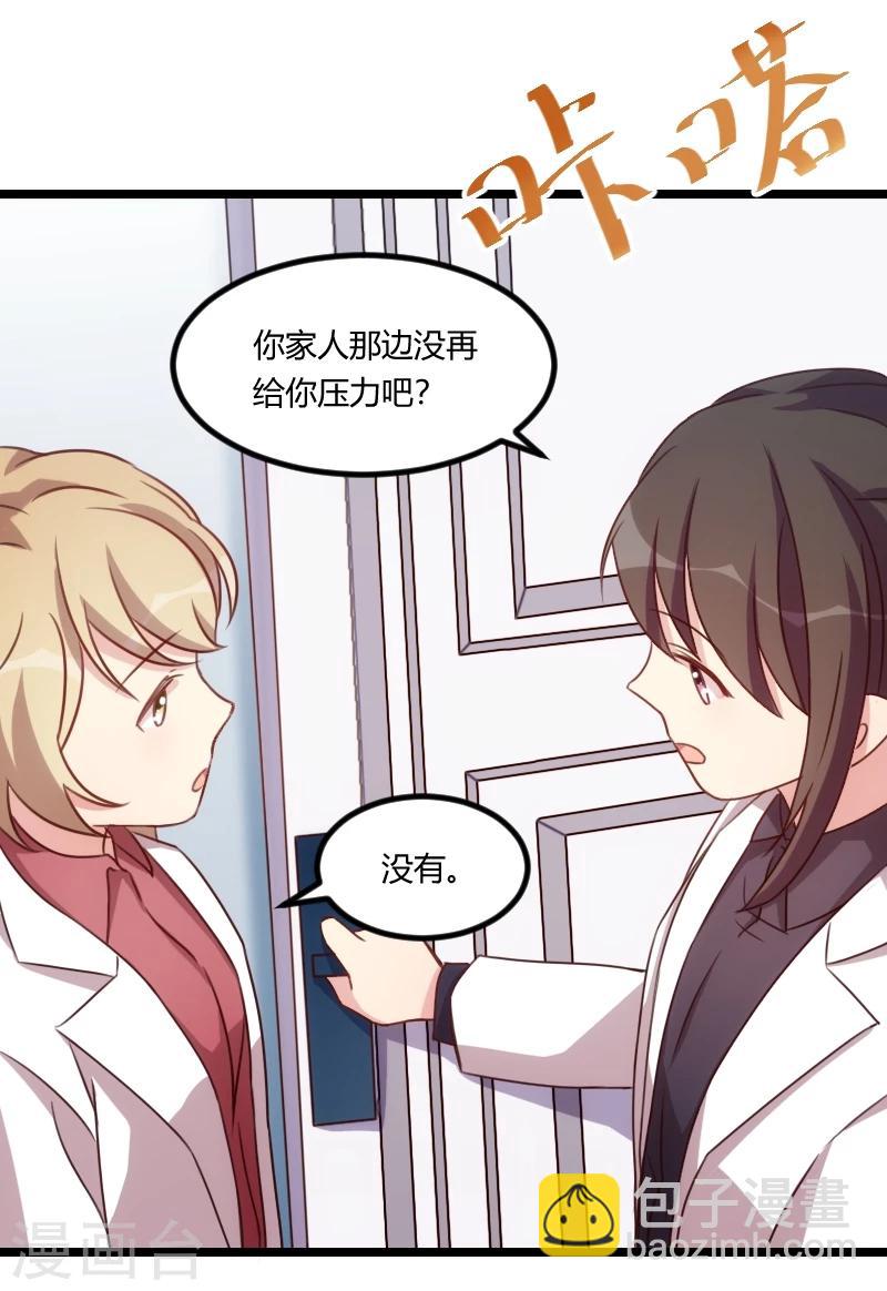 第121话 我和小宝的幸运18