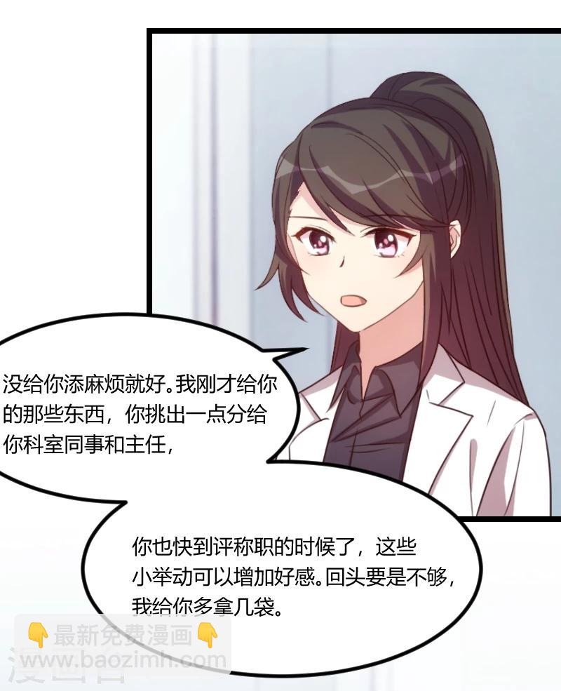 第121话 我和小宝的幸运19