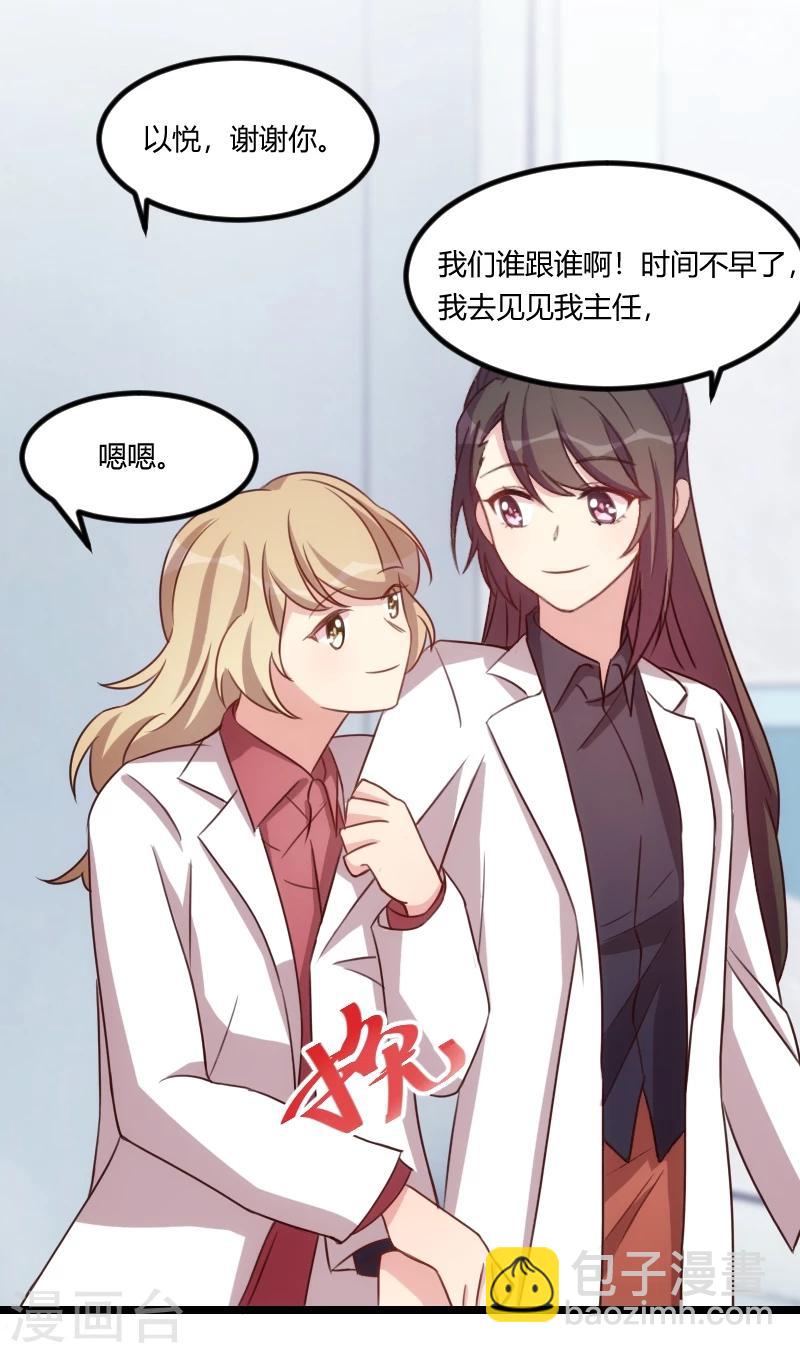 第121话 我和小宝的幸运20