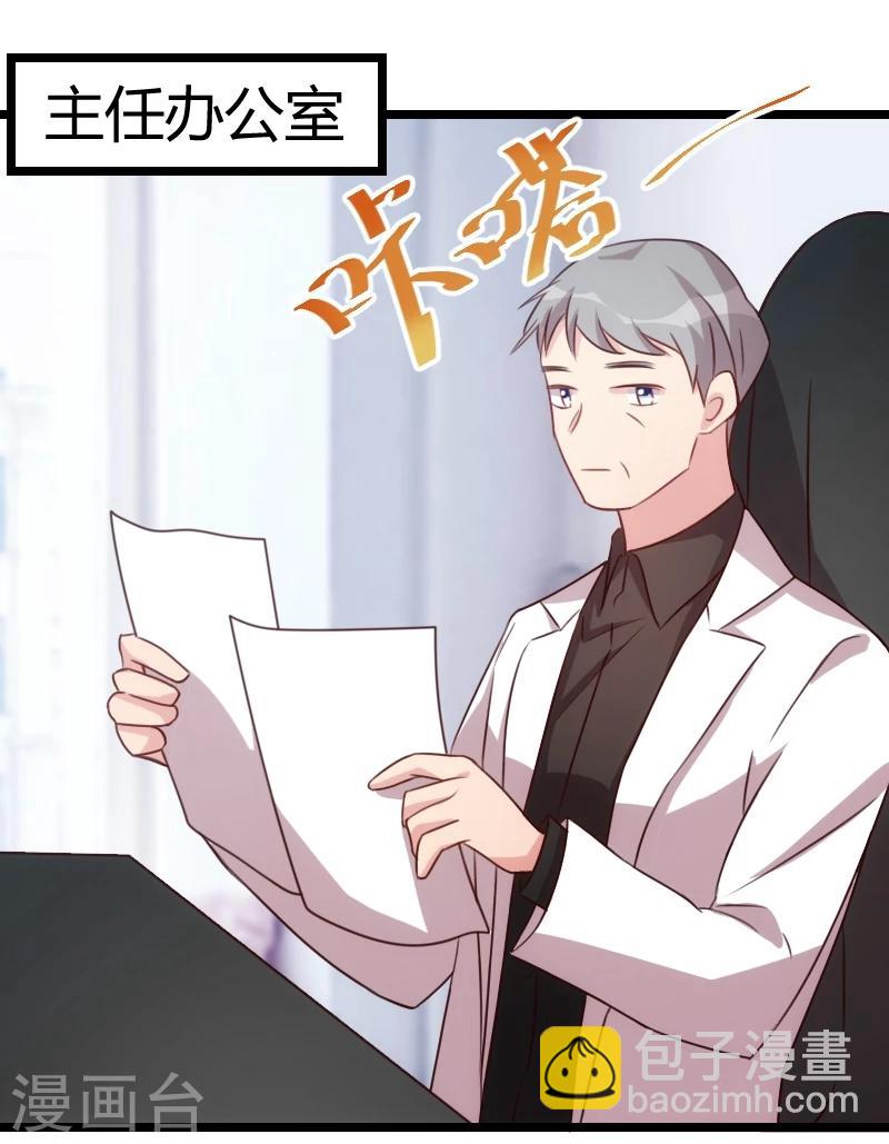 第121话 我和小宝的幸运21