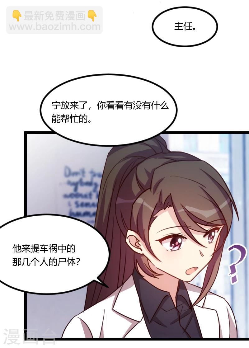 第121话 我和小宝的幸运22