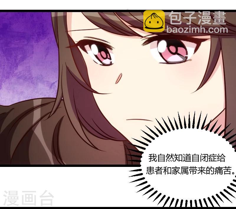 第121话 我和小宝的幸运3