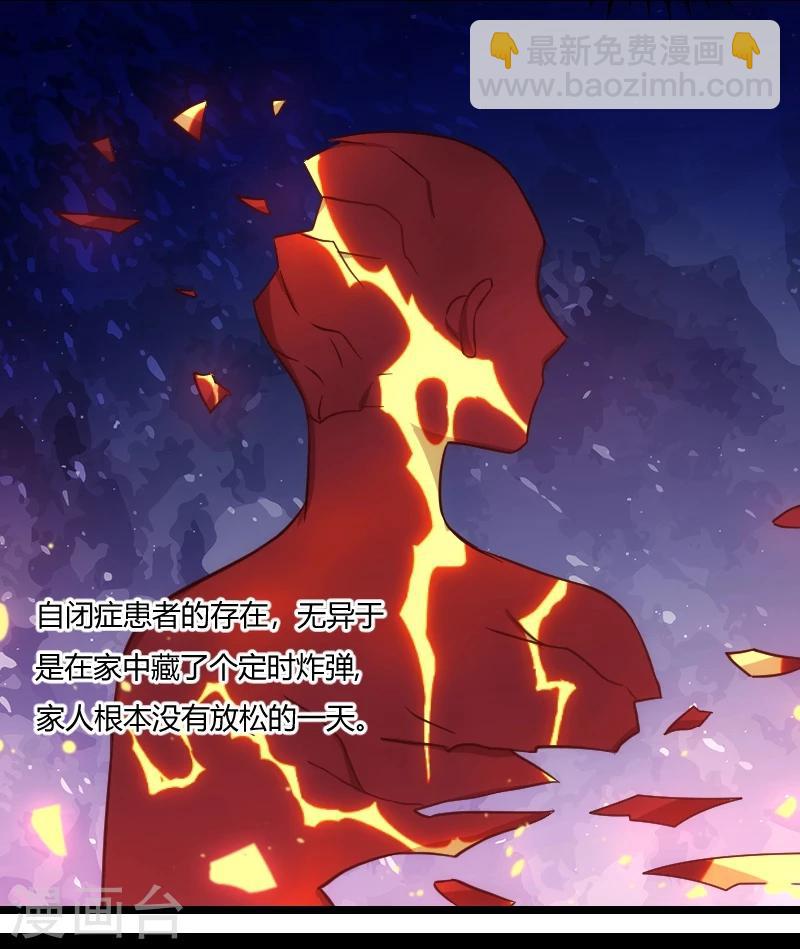 第121话 我和小宝的幸运4