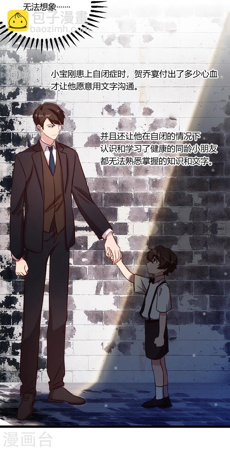 第121话 我和小宝的幸运7