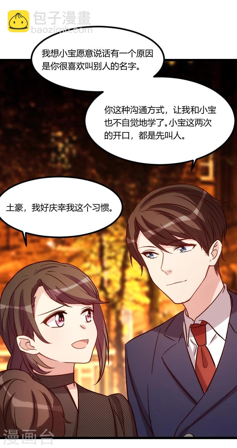 第121话 我和小宝的幸运8