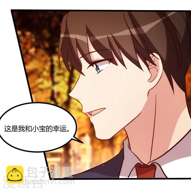 第121话 我和小宝的幸运9