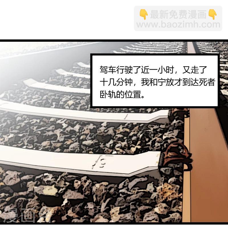 第122话 卧轨事件13