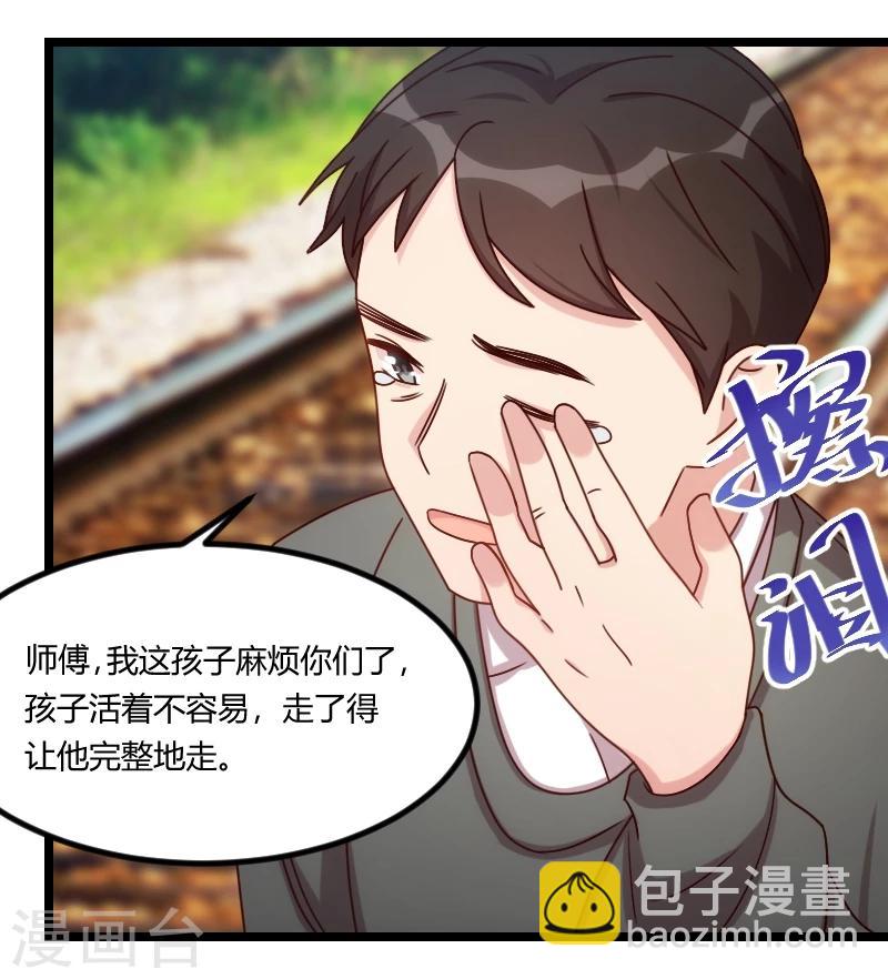 第122话 卧轨事件15