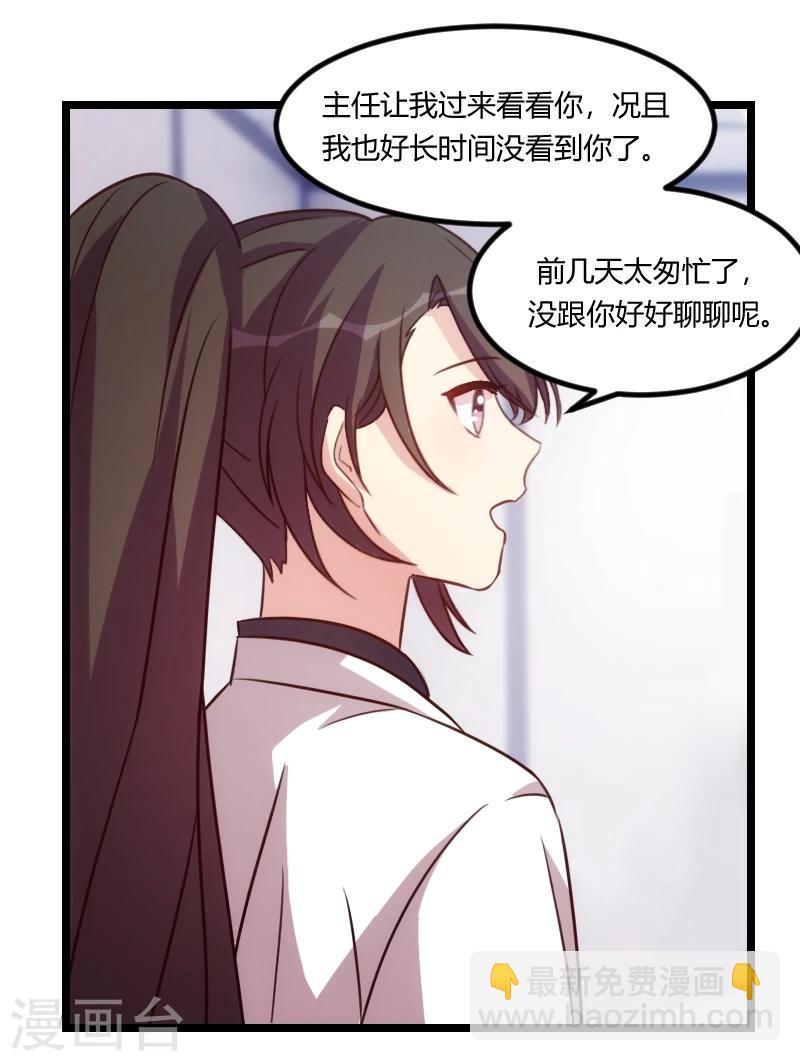 第122话 卧轨事件3