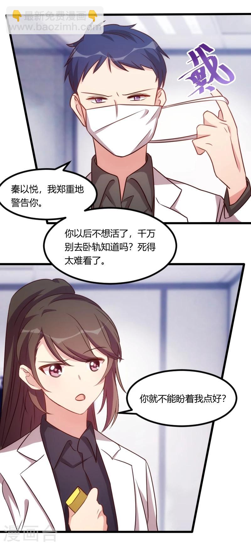 第122话 卧轨事件7