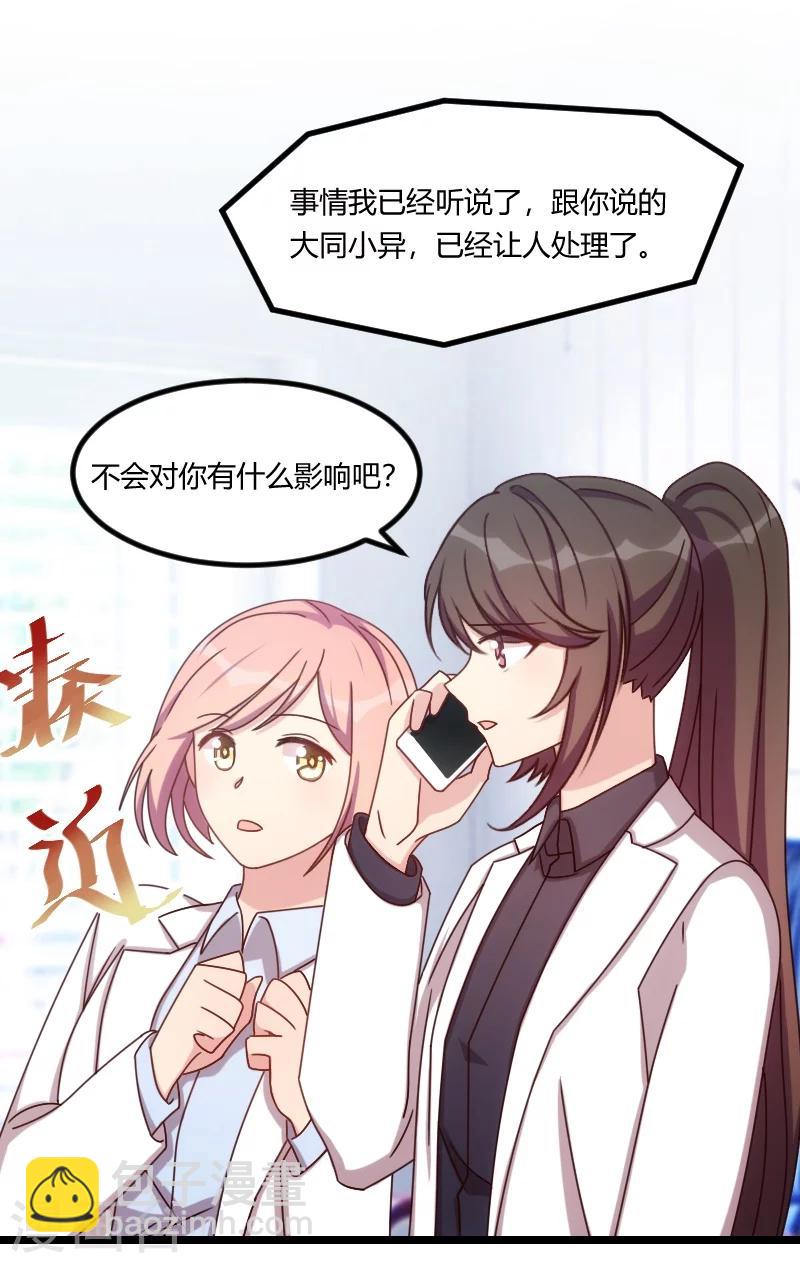 第123话 你不能这么做10