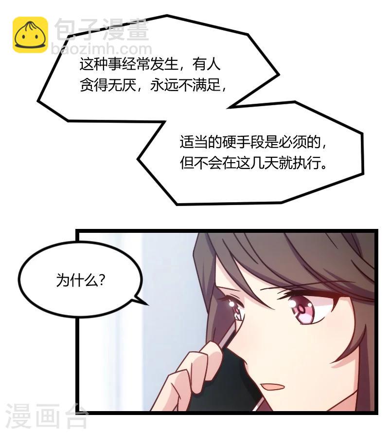 第123话 你不能这么做11