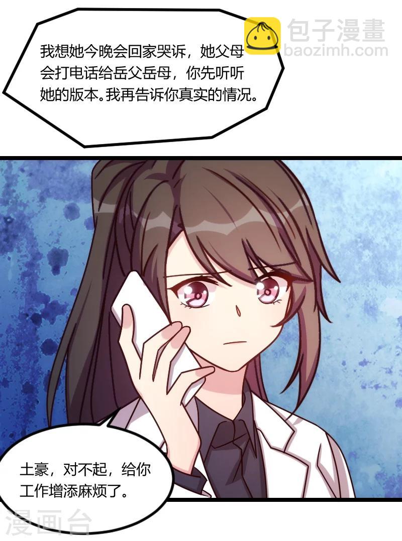 第123话 你不能这么做13