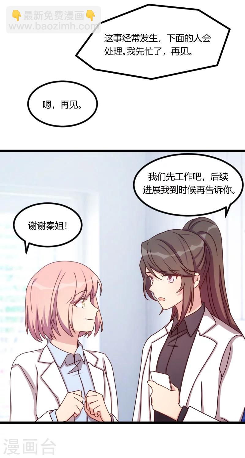 第123话 你不能这么做14
