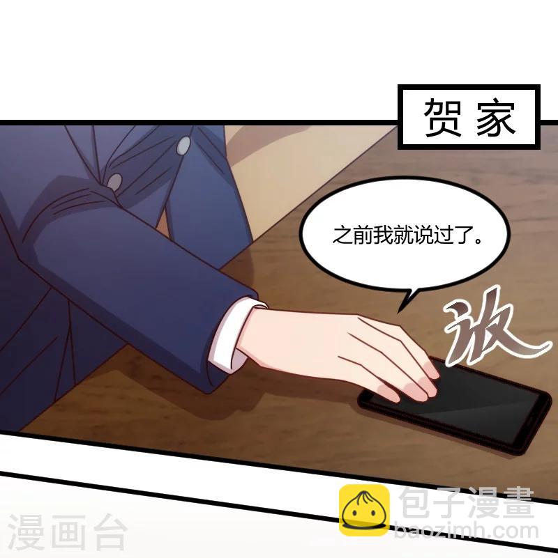 第123话 你不能这么做15