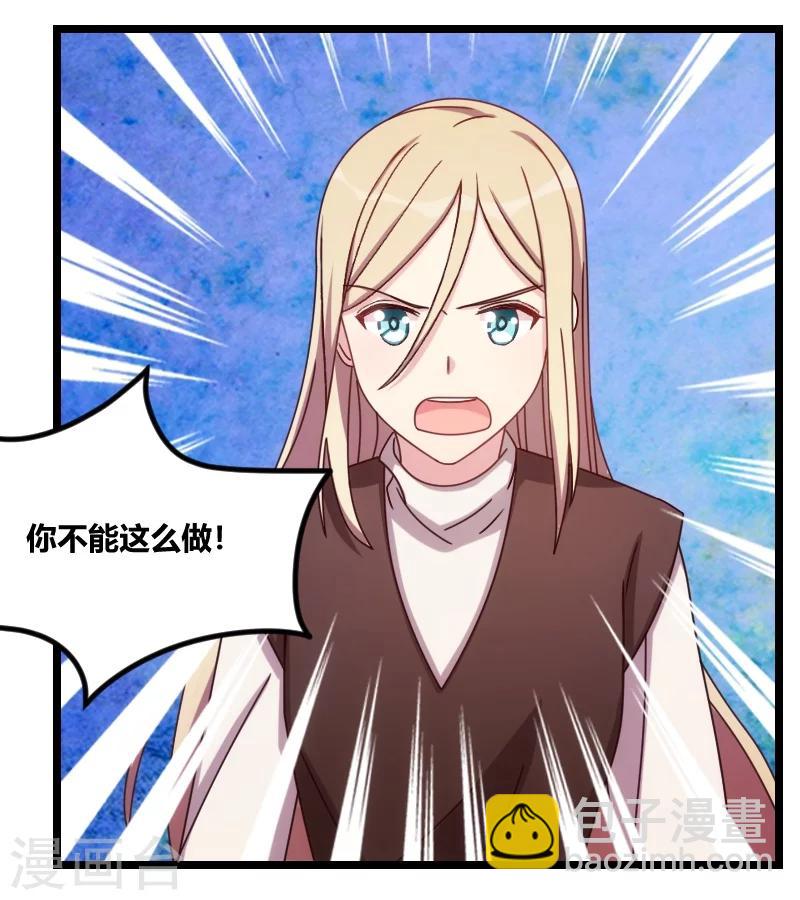 第123话 你不能这么做17