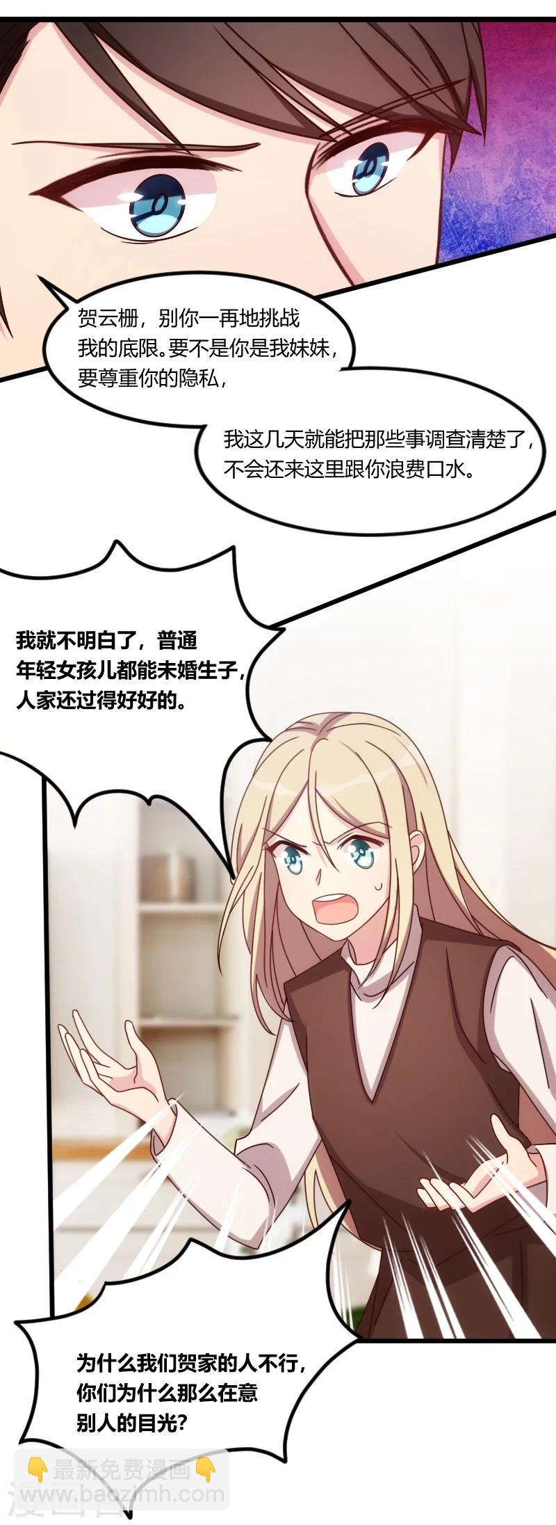 第123话 你不能这么做18