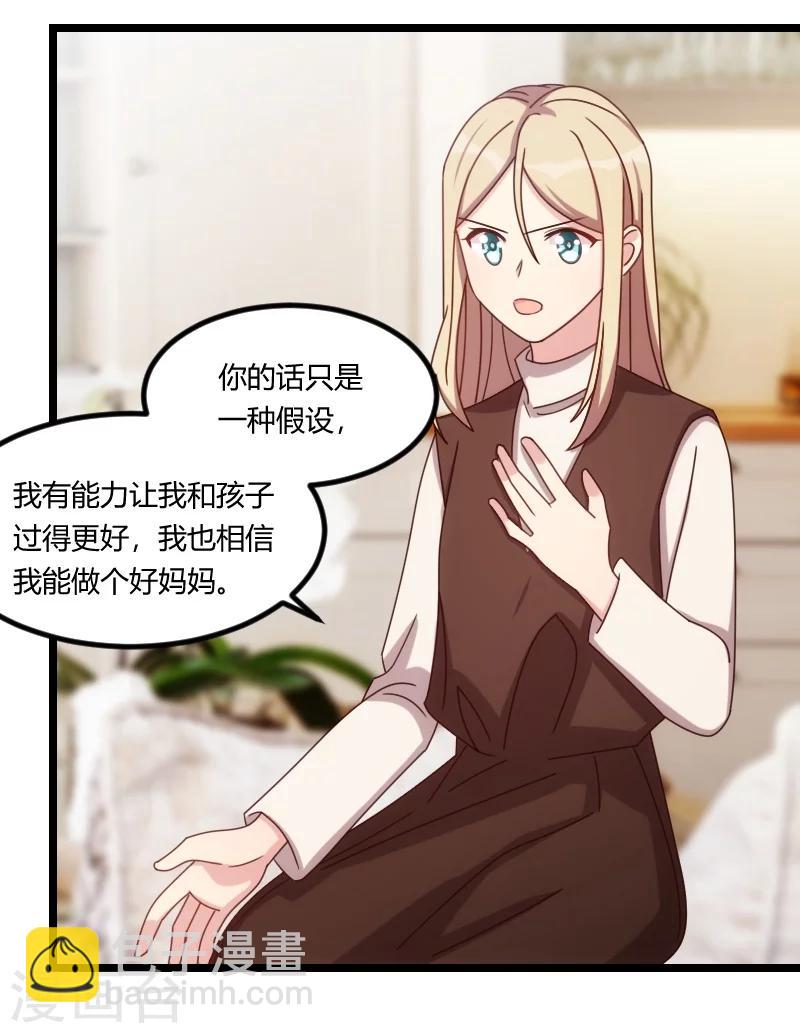 第123话 你不能这么做20