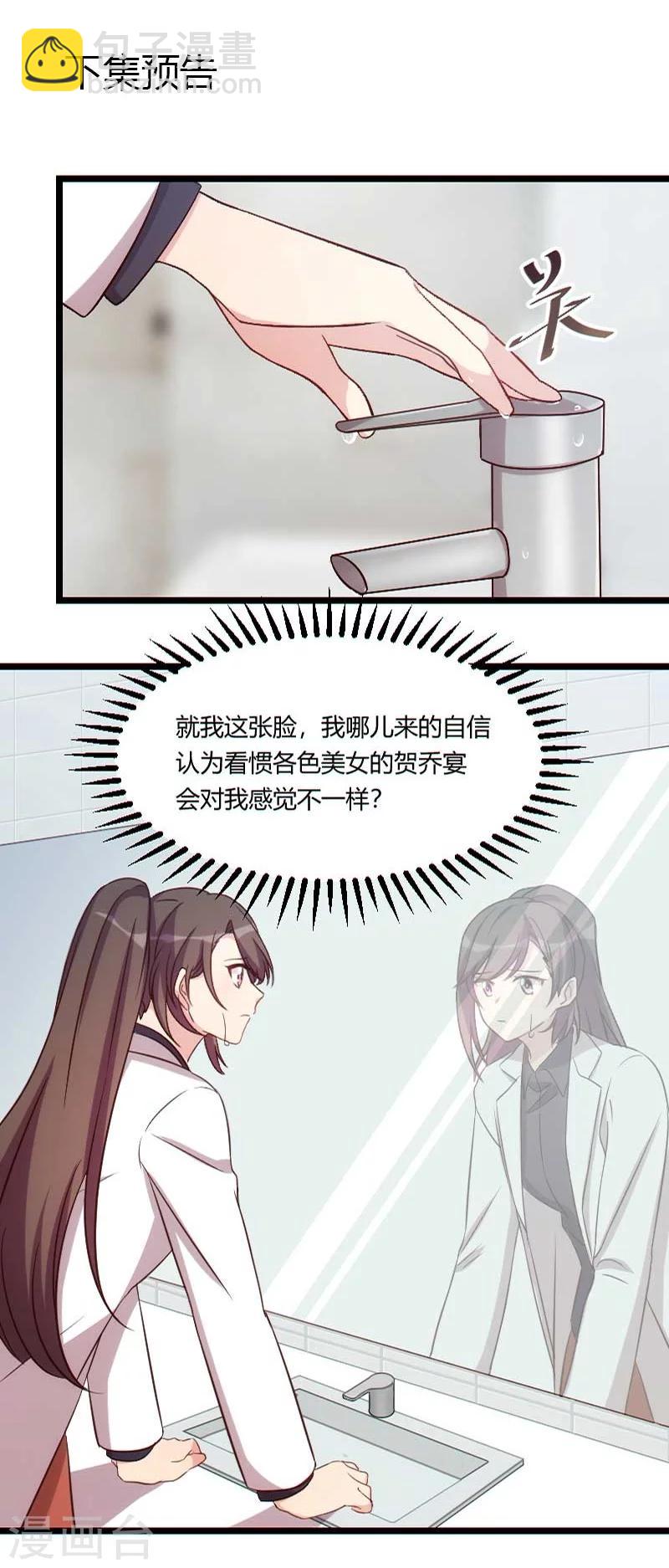 第123话 你不能这么做21