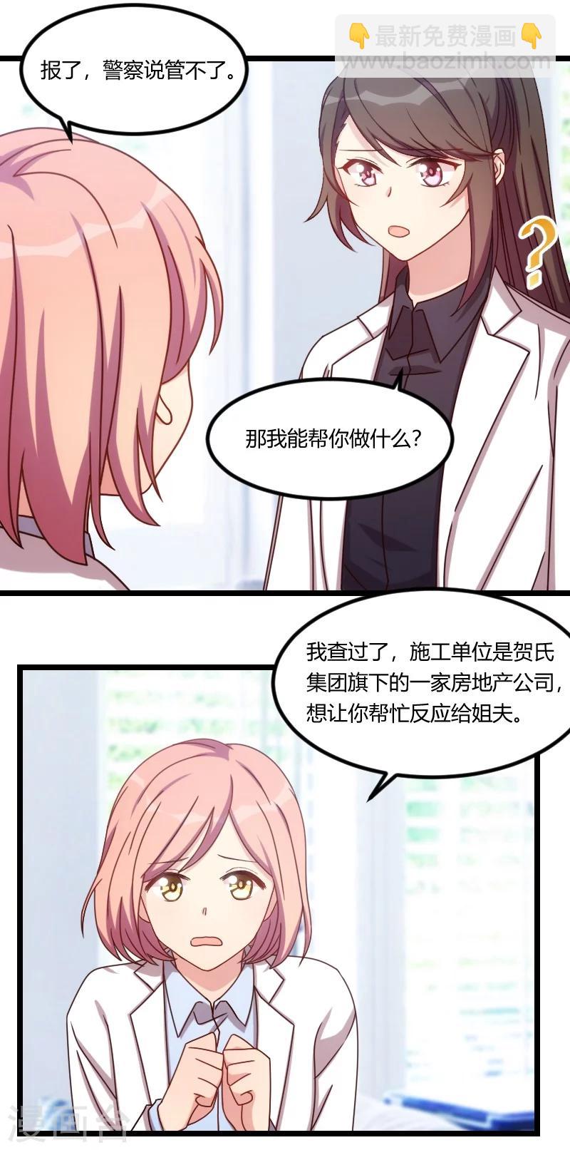 第123话 你不能这么做4
