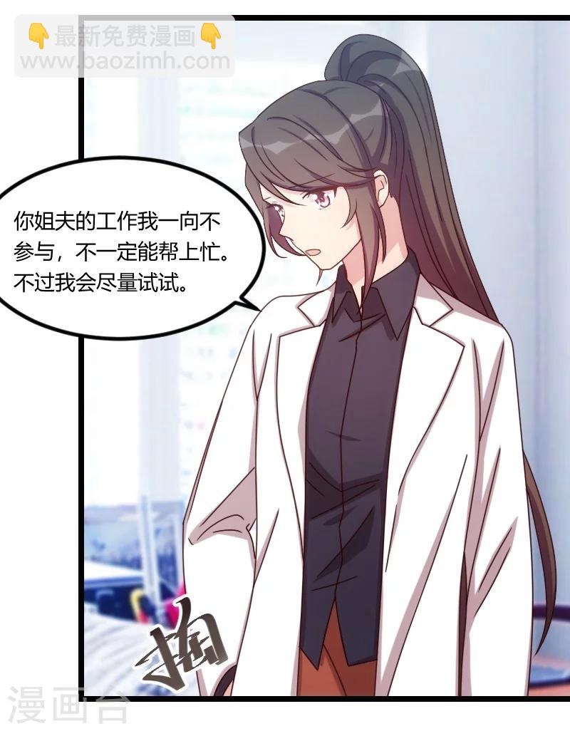 第123话 你不能这么做5