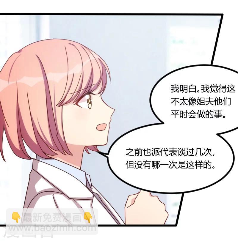 第123话 你不能这么做6