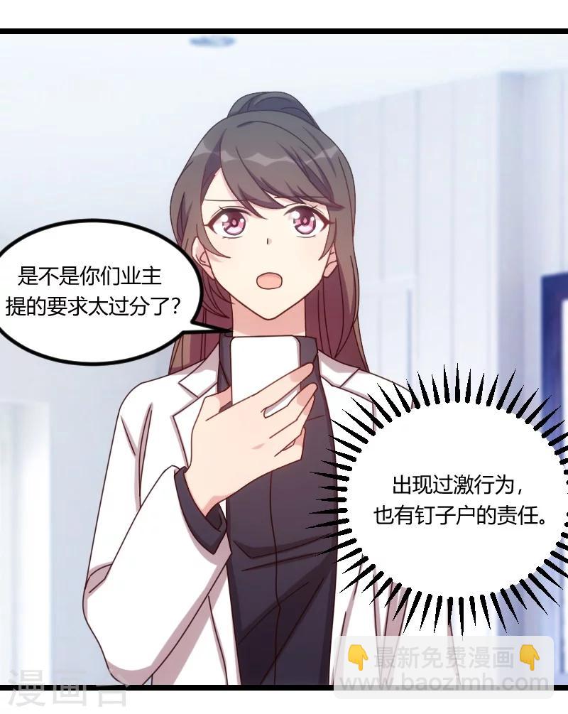 第123话 你不能这么做7