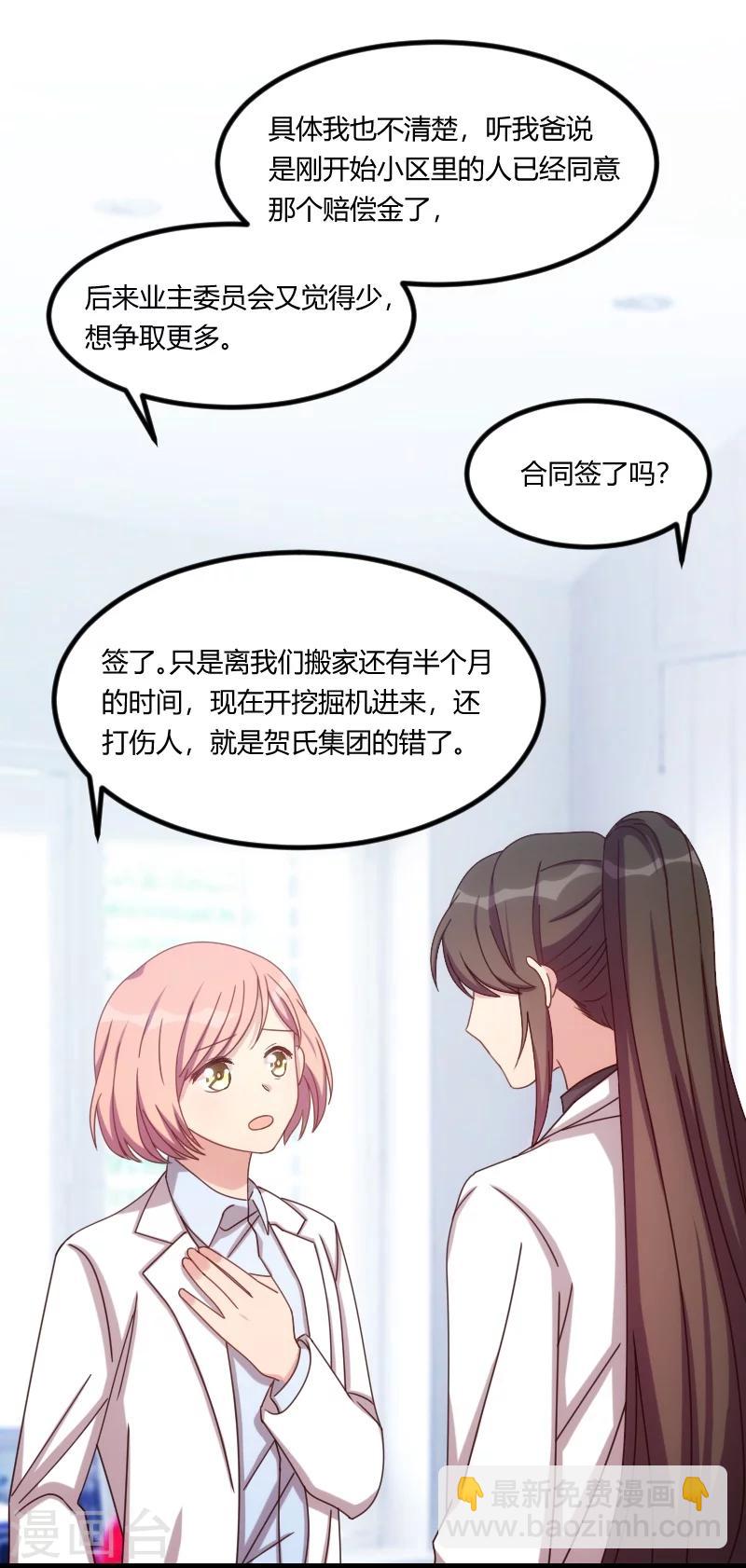 第123话 你不能这么做8
