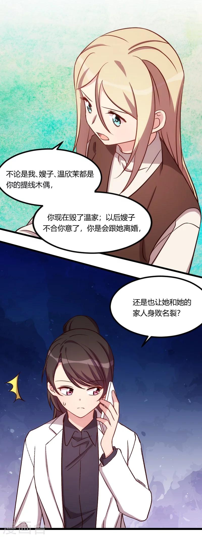 第124话 不敢听下去10