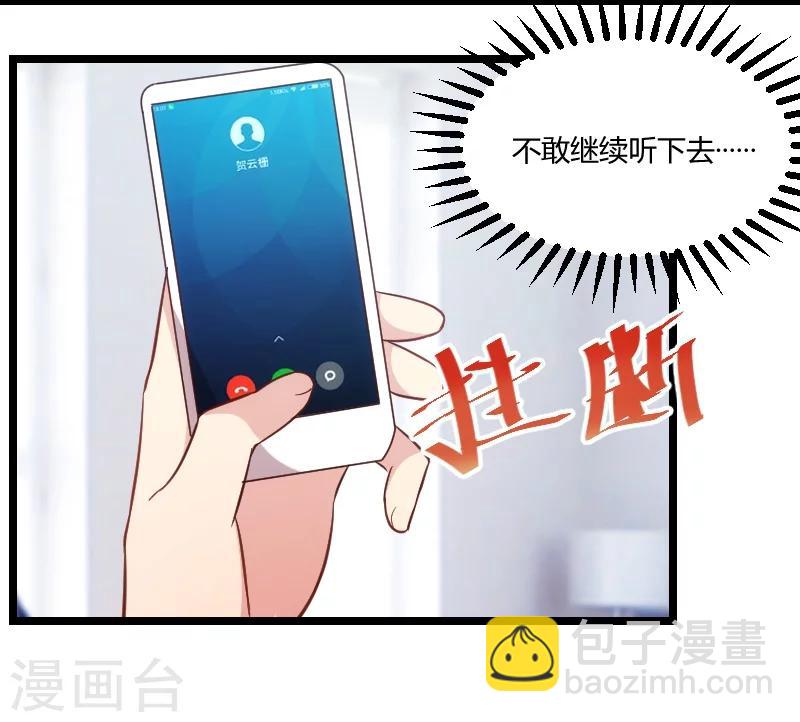 第124话 不敢听下去12