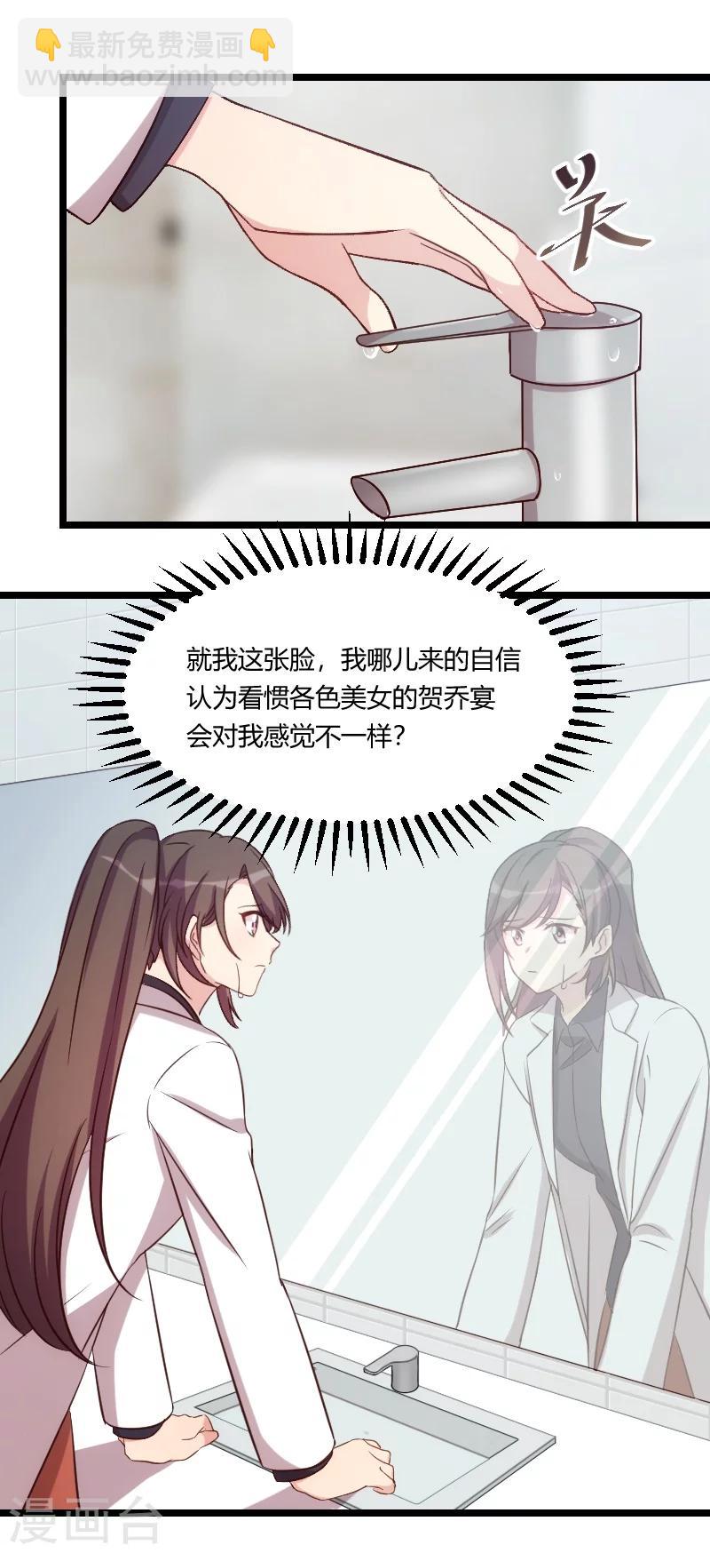 第124话 不敢听下去14