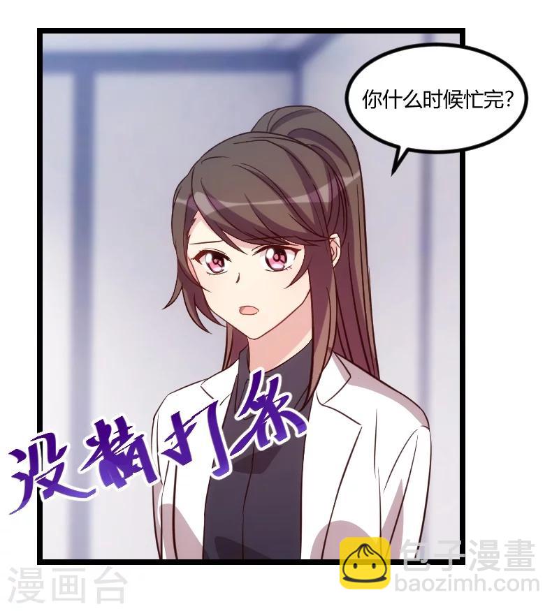 第124话 不敢听下去17