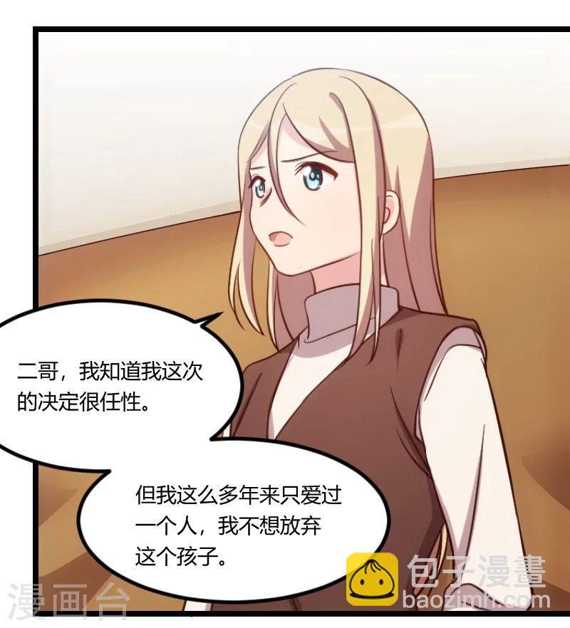 第124话 不敢听下去2