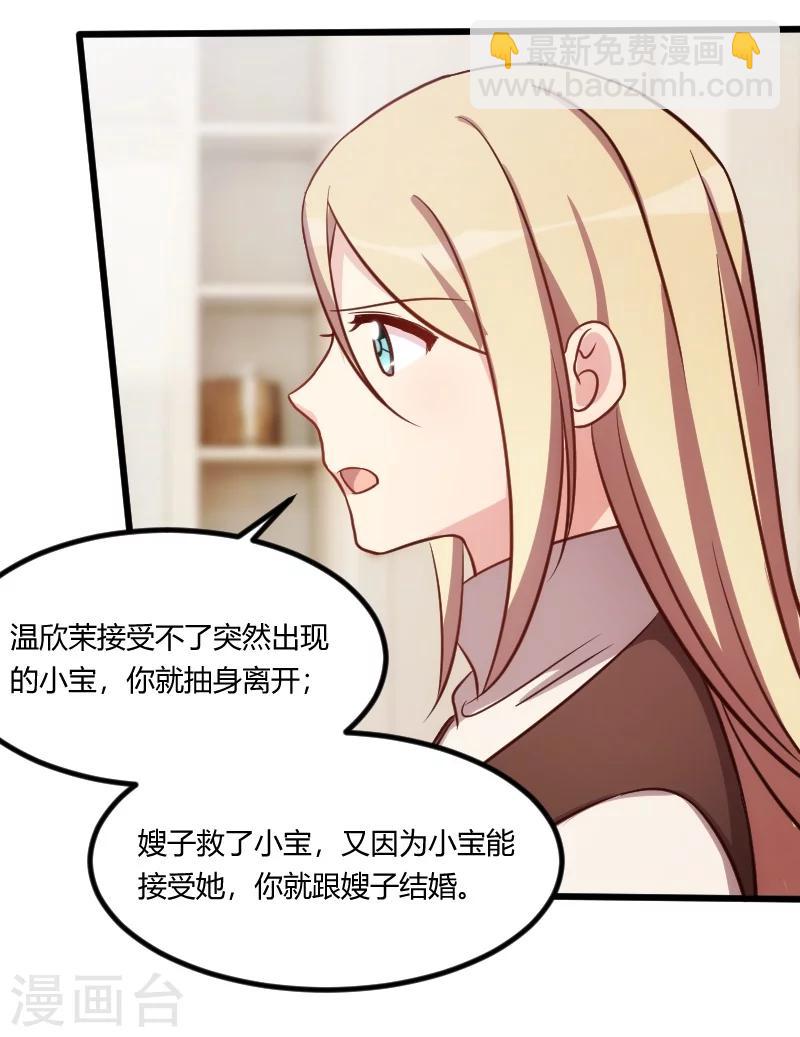 第124话 不敢听下去7