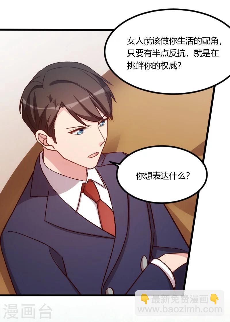 第124话 不敢听下去9