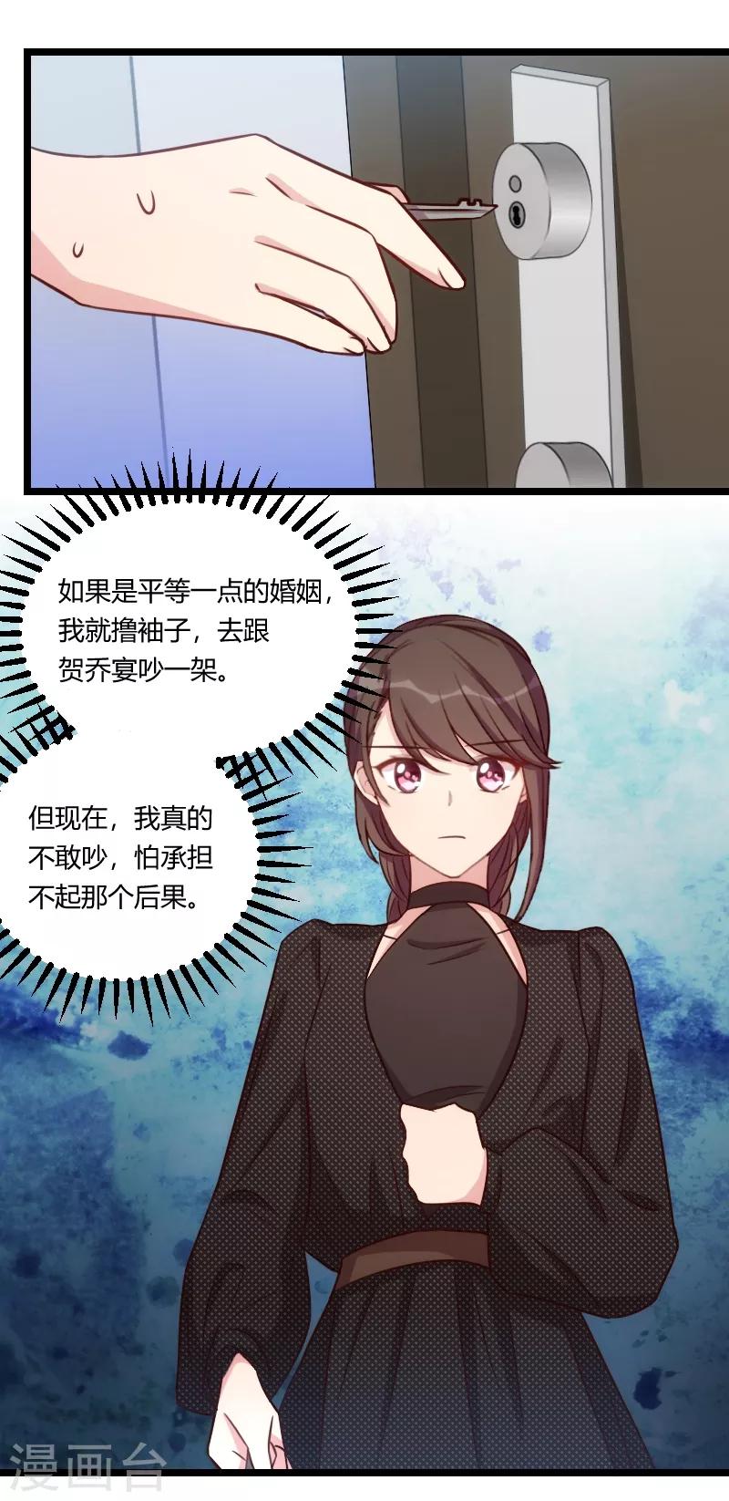 第125话 不要睡一起10