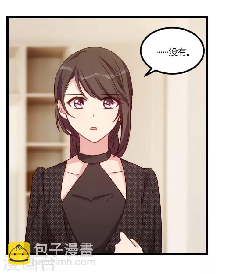 第125话 不要睡一起13