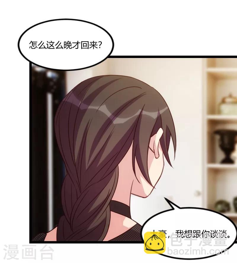 第125话 不要睡一起14