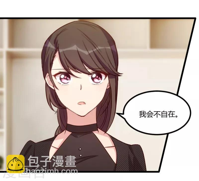 第125话 不要睡一起17