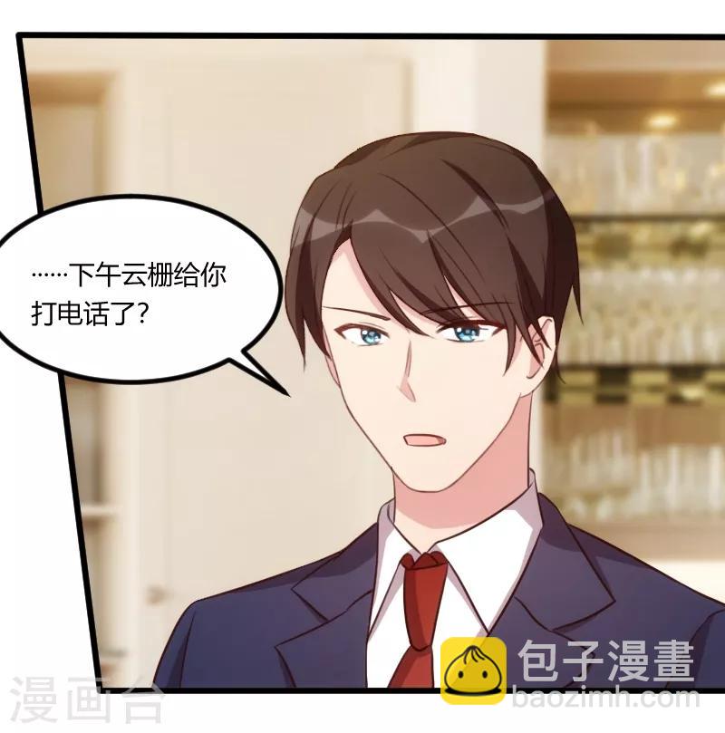 第125话 不要睡一起18