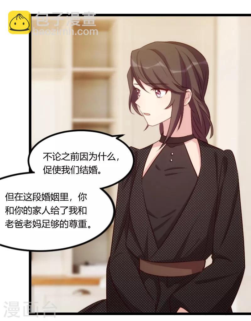 第125话 不要睡一起19