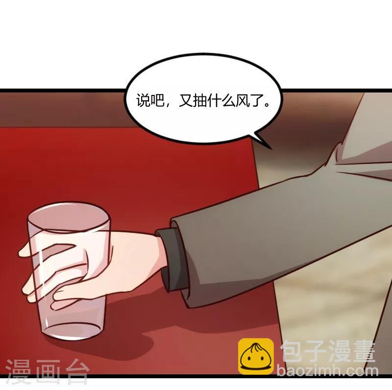 第125话 不要睡一起2