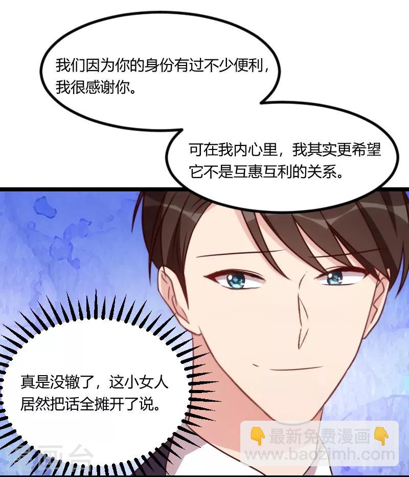 第125话 不要睡一起20