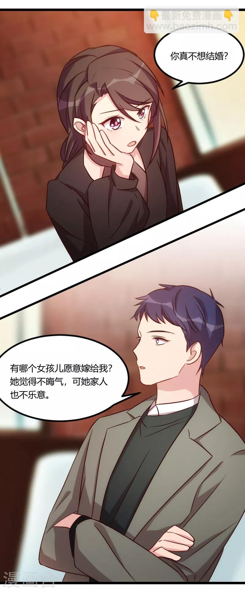 第125话 不要睡一起4