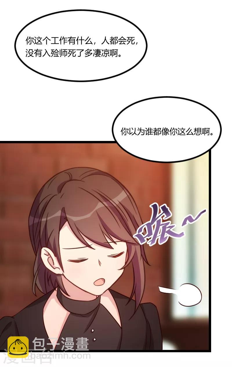 第125话 不要睡一起5