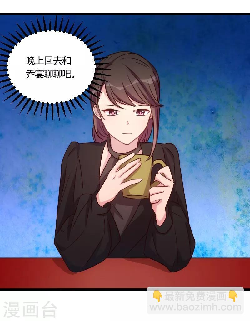 第125话 不要睡一起6