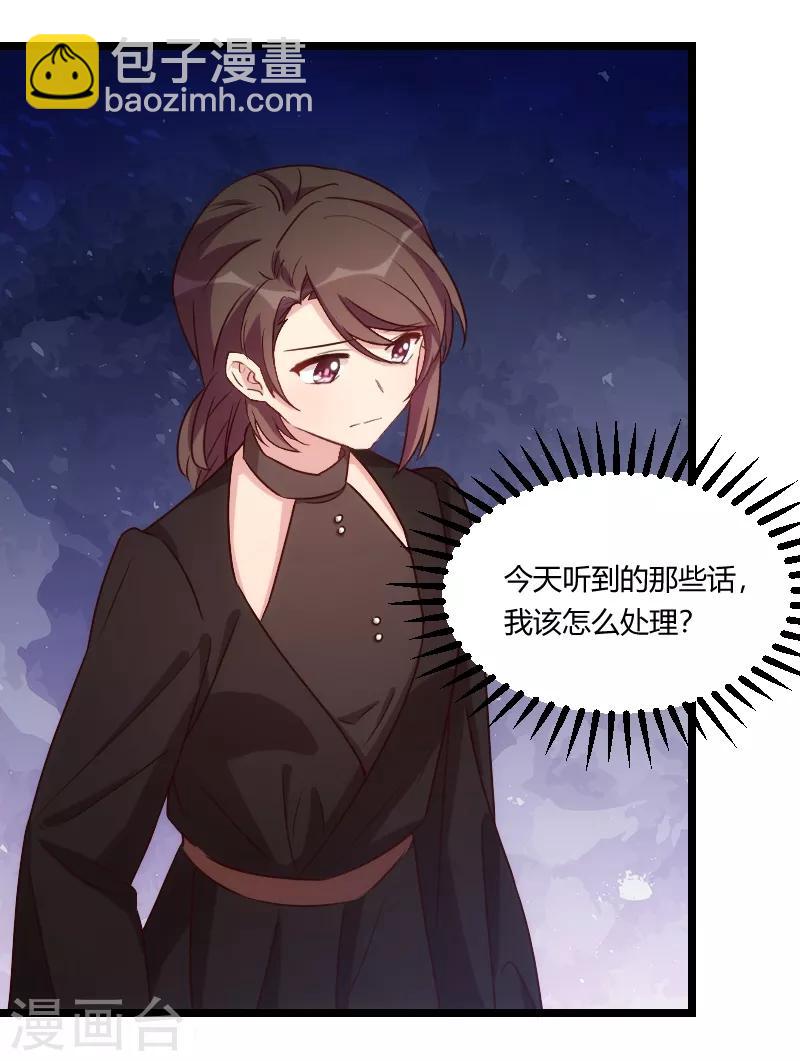第125话 不要睡一起8