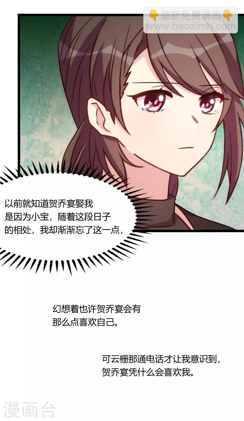 第125话 不要睡一起9