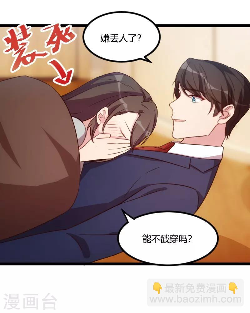 第127话 好丢人哦13